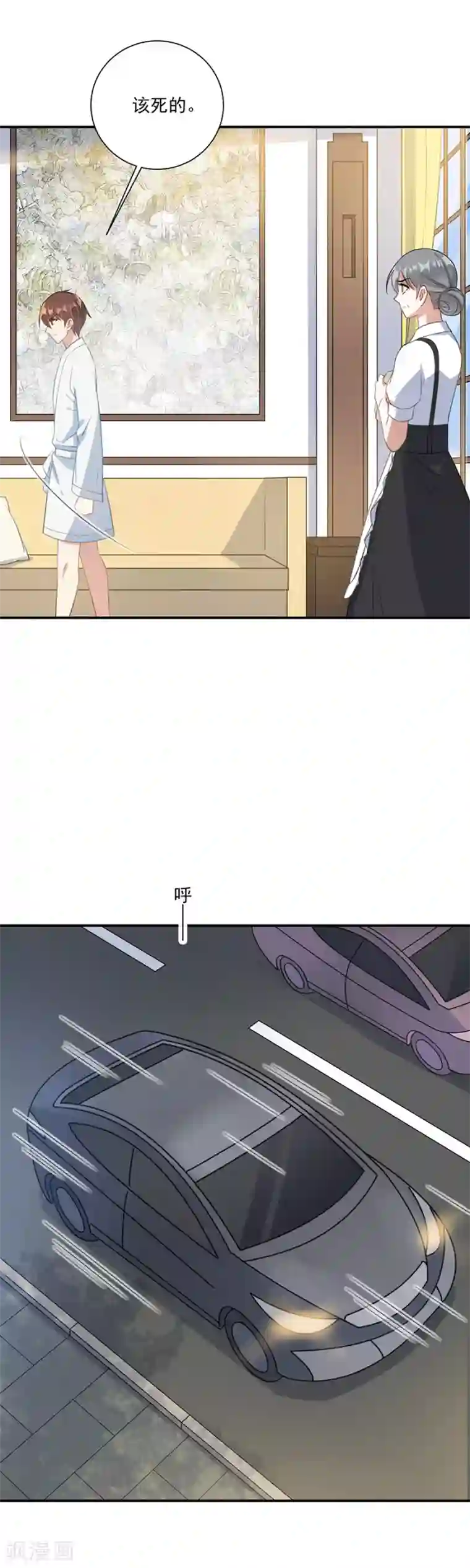 恶魔霸爱第66话 反抗我只会吃苦头