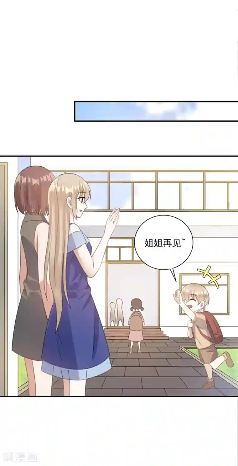 恶魔霸爱第67话 闺蜜来助力