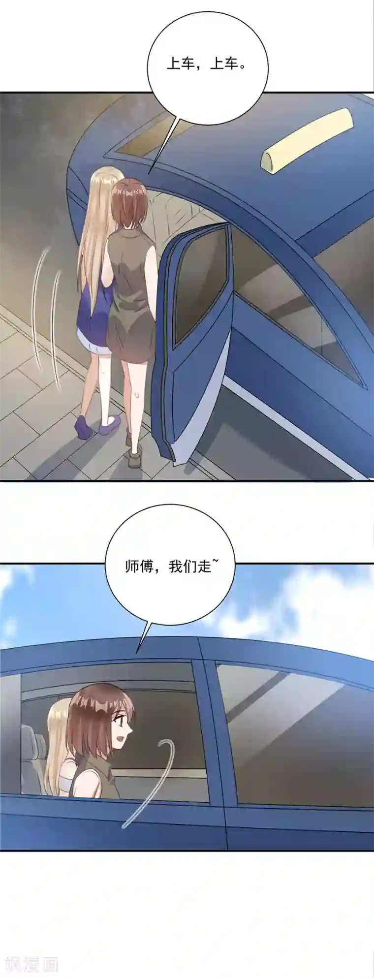 恶魔霸爱第67话 闺蜜来助力