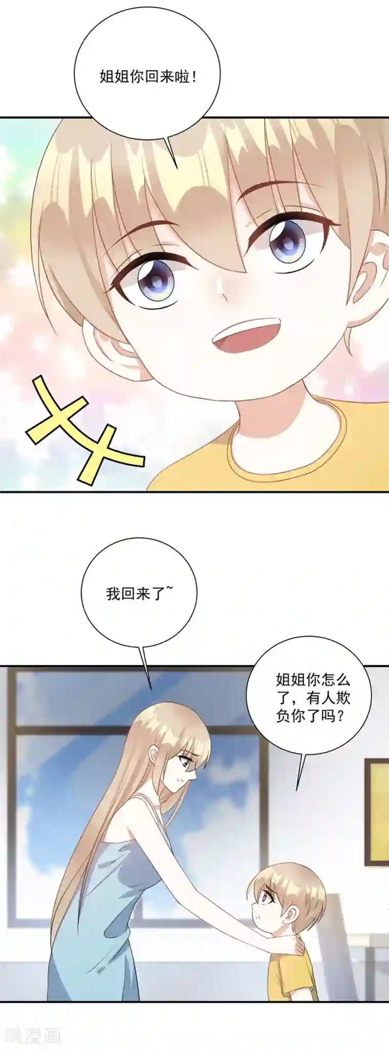 恶魔霸爱第67话 闺蜜来助力