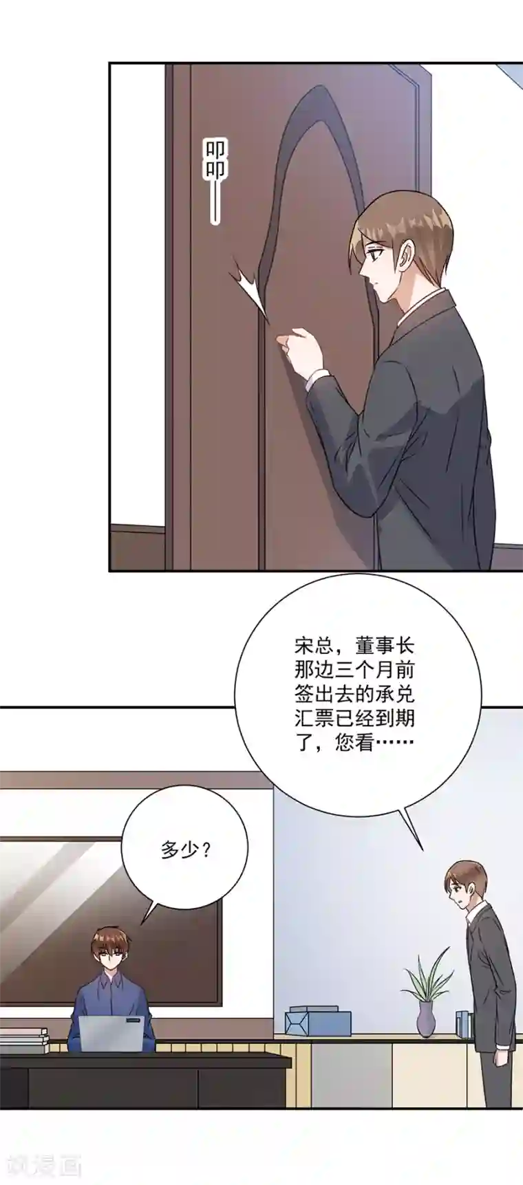 恶魔霸爱第68话 她是我喜欢的女孩