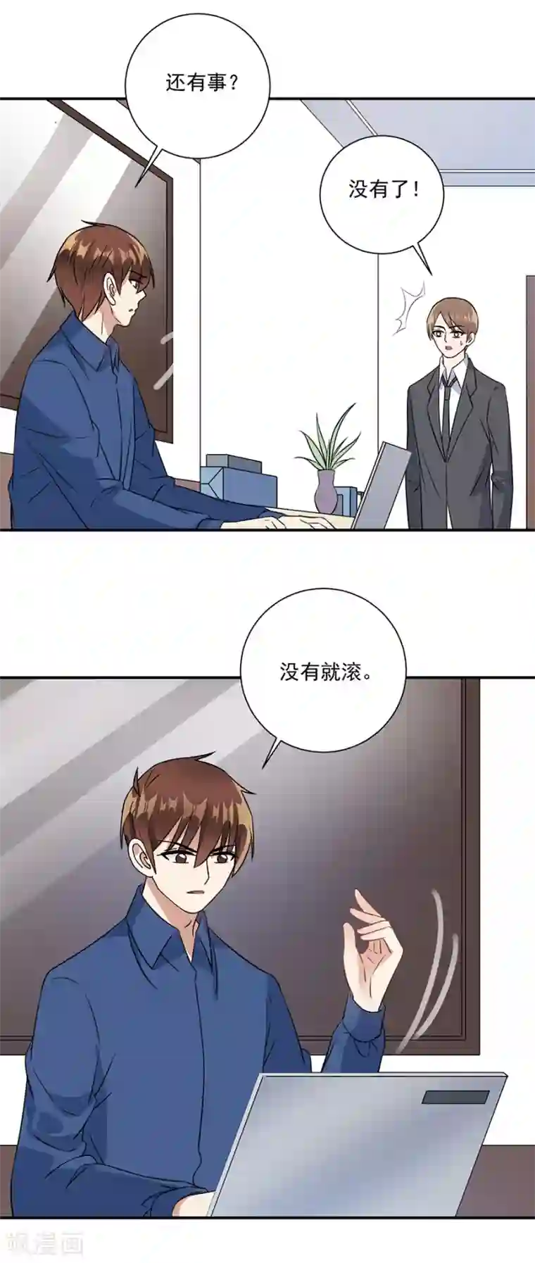 恶魔霸爱第68话 她是我喜欢的女孩