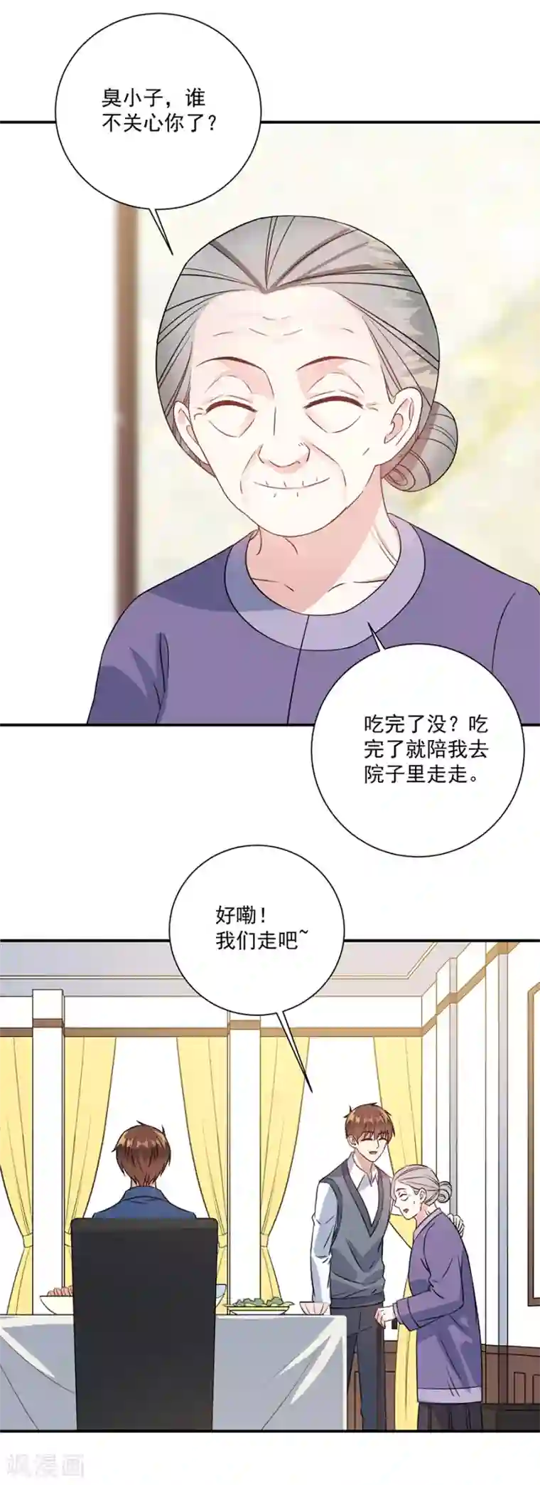 恶魔霸爱第68话 她是我喜欢的女孩