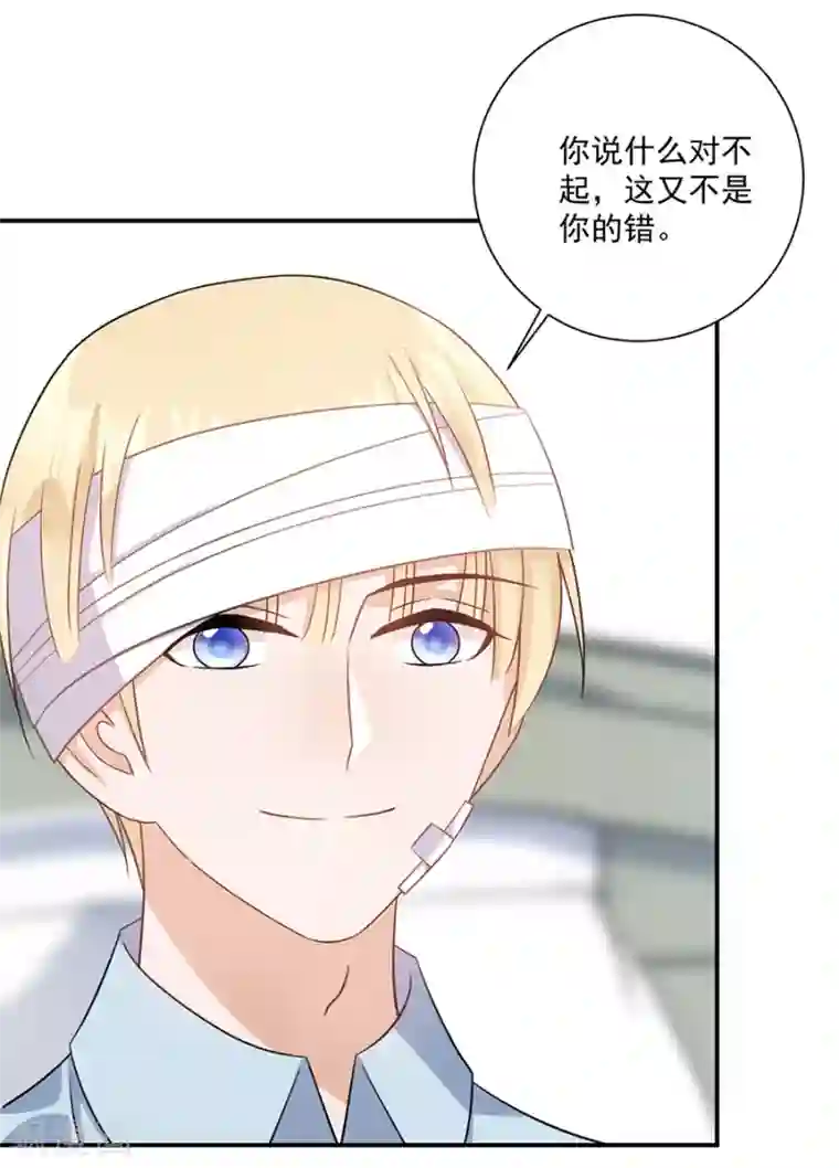 恶魔霸爱第68话 她是我喜欢的女孩