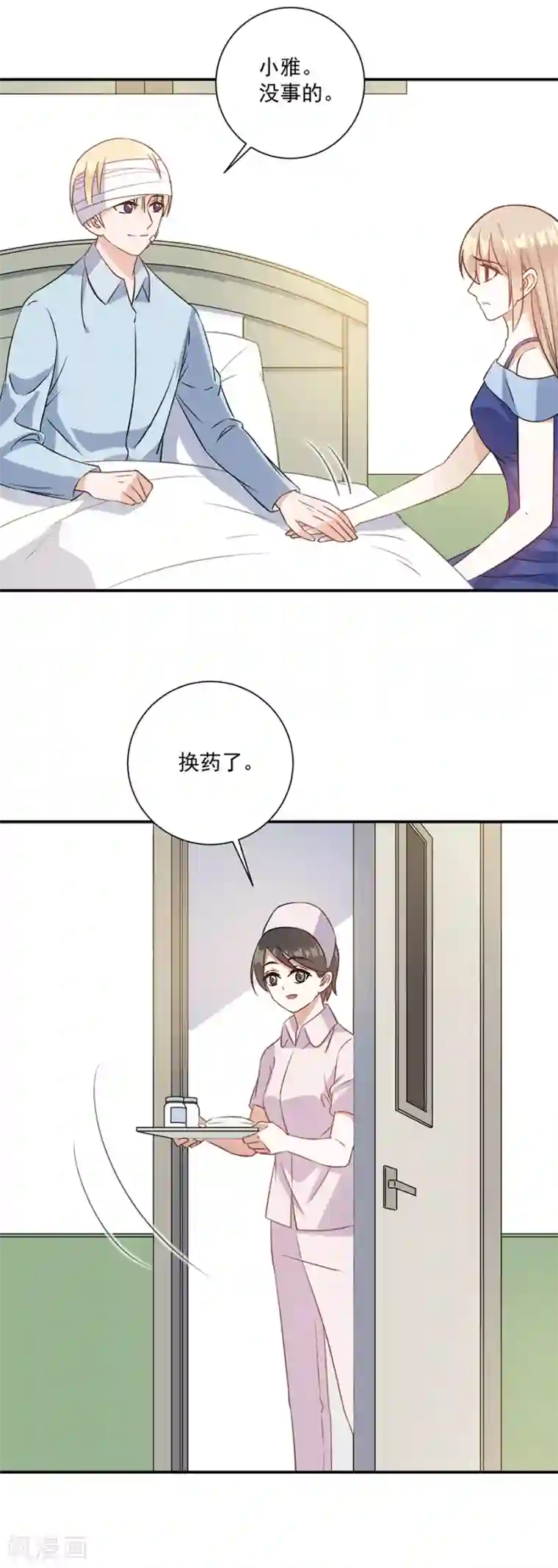 恶魔霸爱第68话 她是我喜欢的女孩