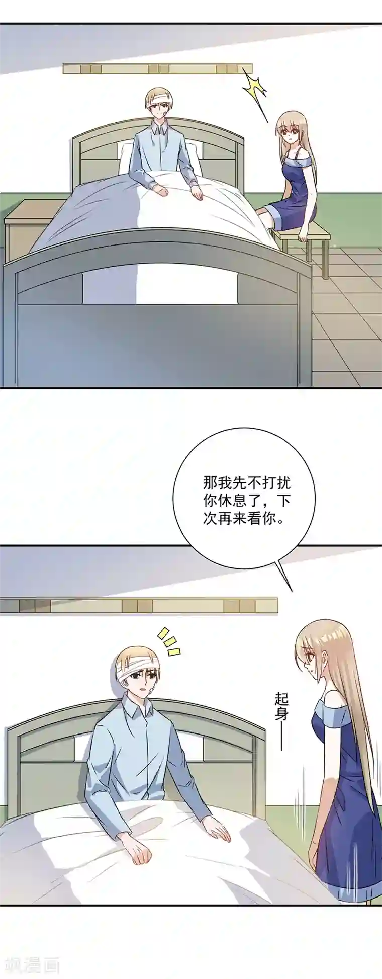 恶魔霸爱第68话 她是我喜欢的女孩