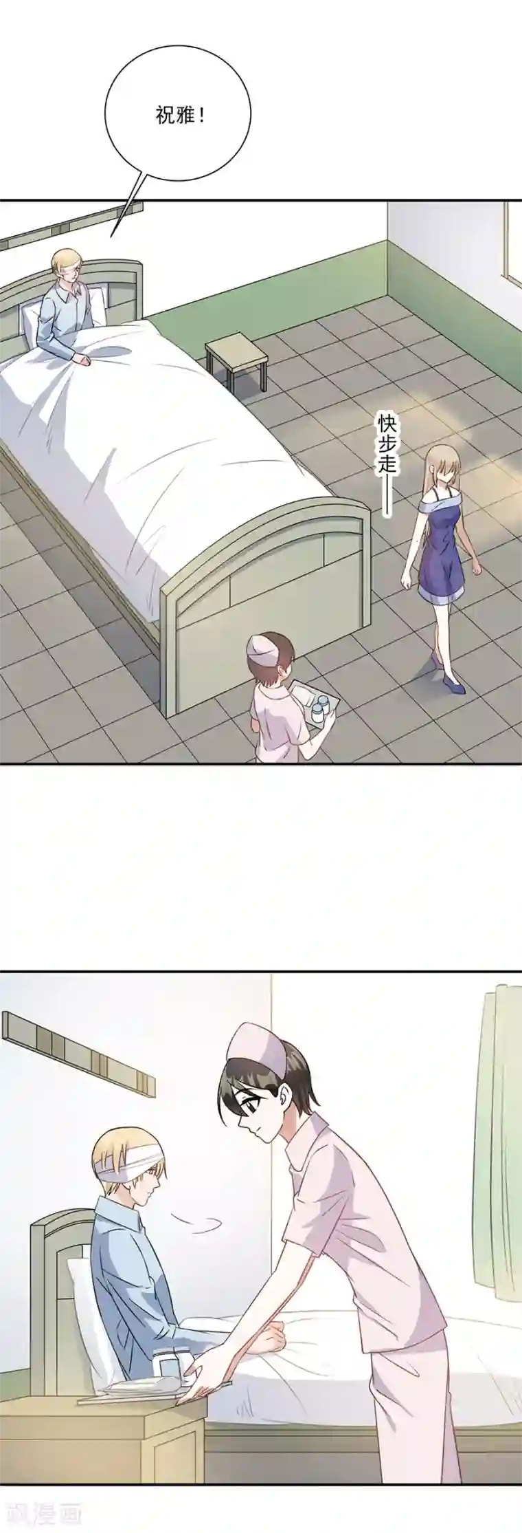 恶魔霸爱第68话 她是我喜欢的女孩