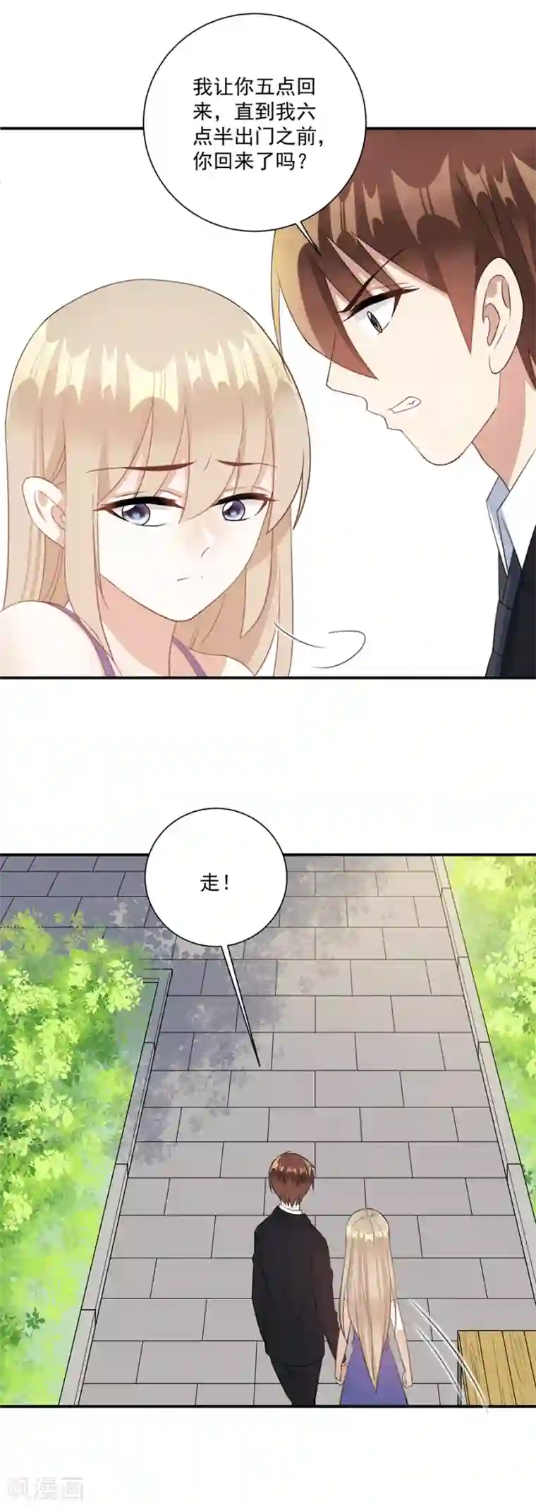 恶魔霸爱第69话 少在这儿装可怜