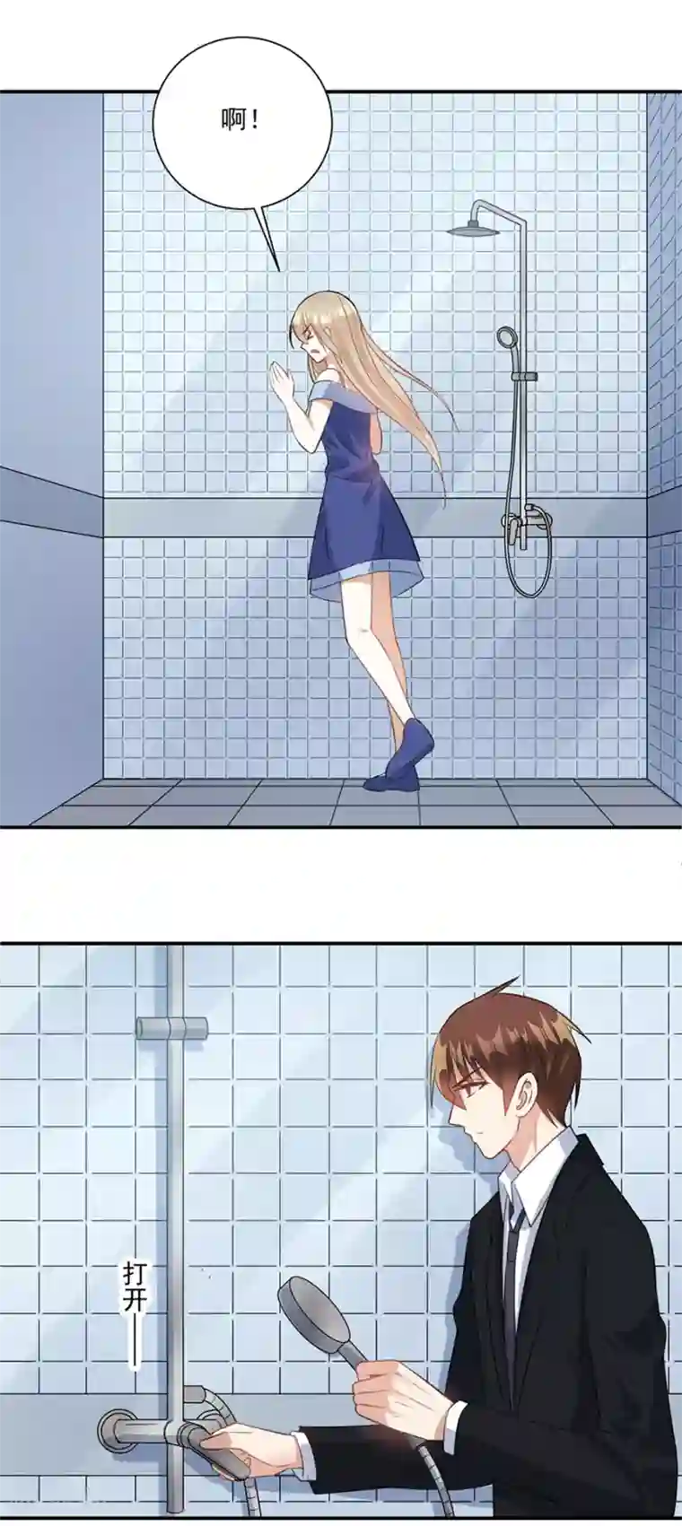 恶魔霸爱第69话 少在这儿装可怜