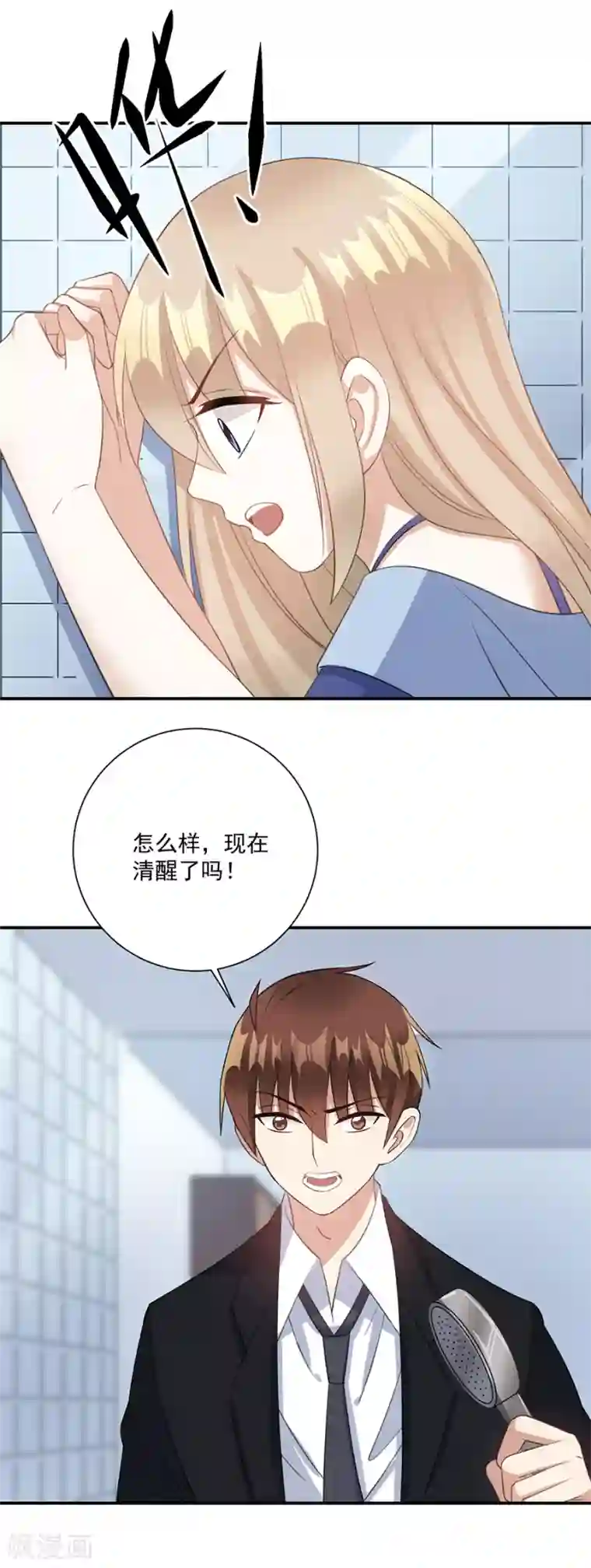 恶魔霸爱第69话 少在这儿装可怜