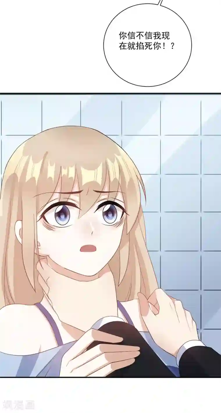 恶魔霸爱第69话 少在这儿装可怜