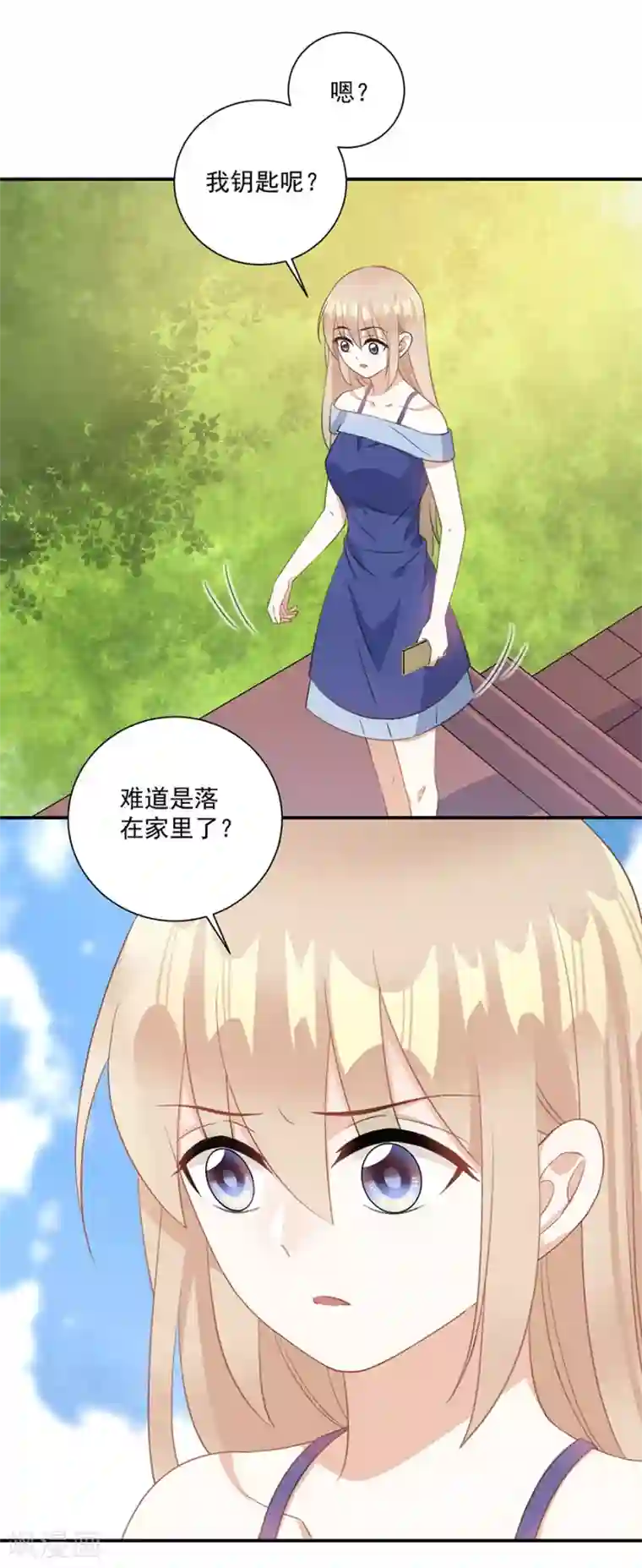 恶魔霸爱第69话 少在这儿装可怜