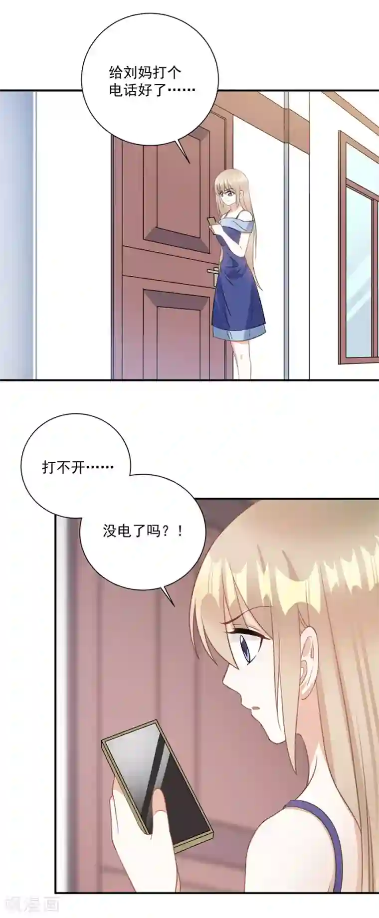 恶魔霸爱第69话 少在这儿装可怜