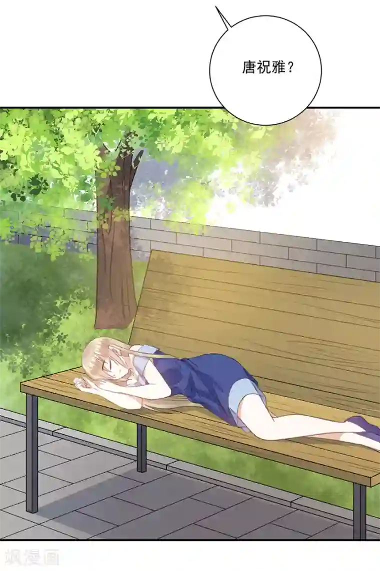 恶魔霸爱第69话 少在这儿装可怜