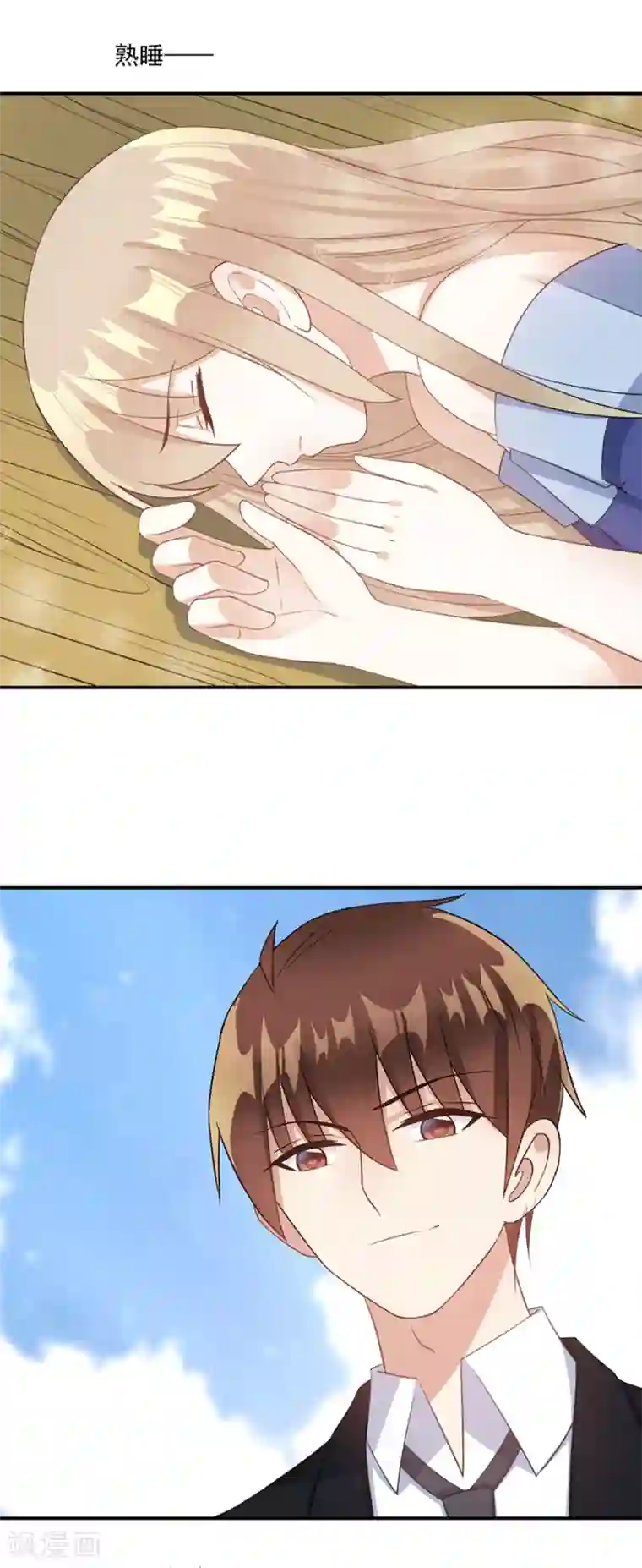 恶魔霸爱第69话 少在这儿装可怜