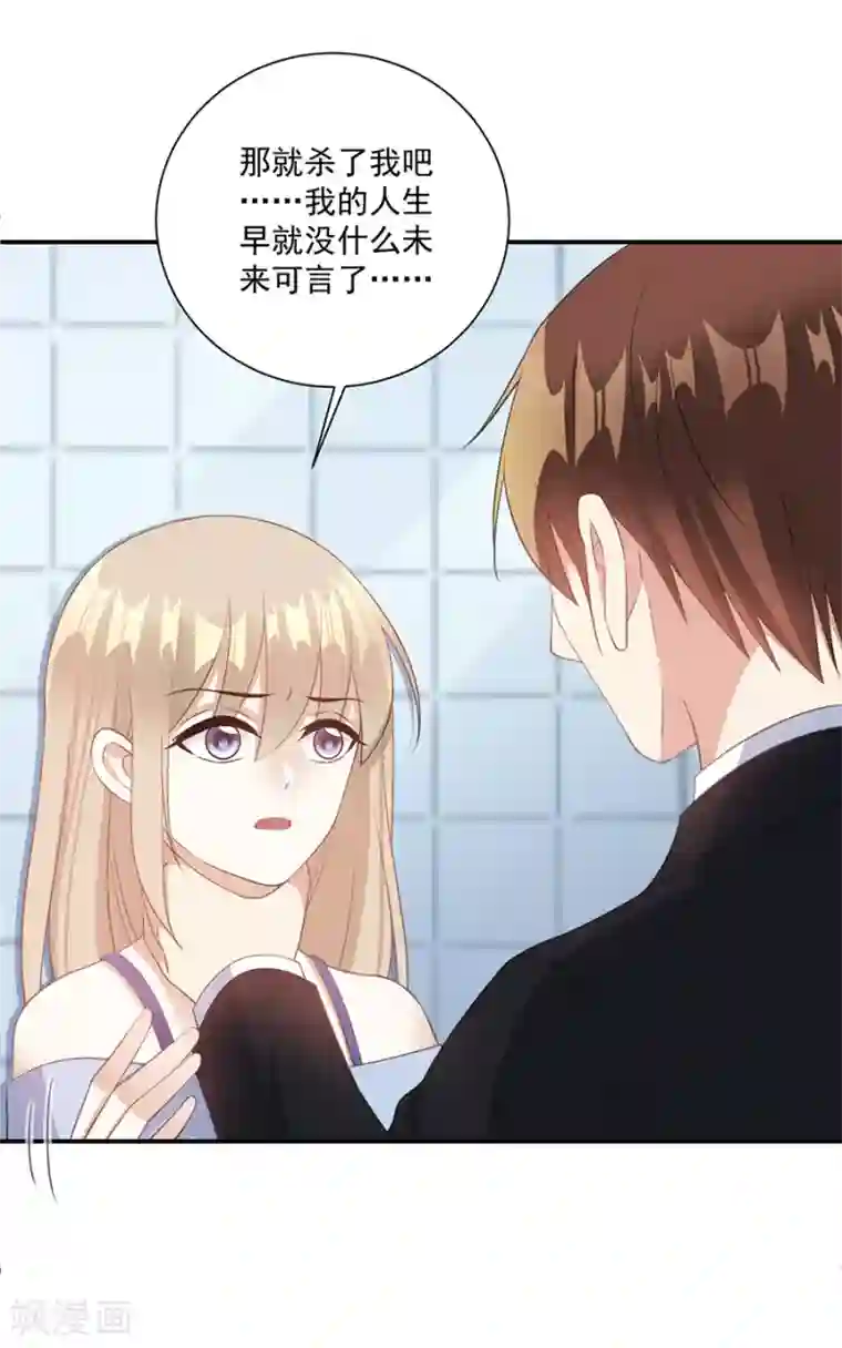 恶魔霸爱第70话 你已经怀孕两个月了