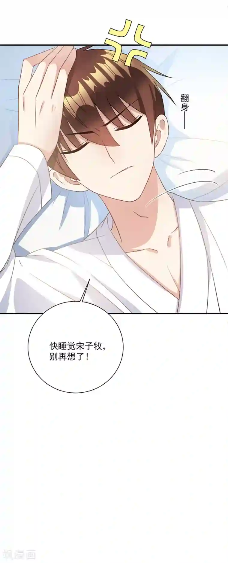 恶魔霸爱第70话 你已经怀孕两个月了