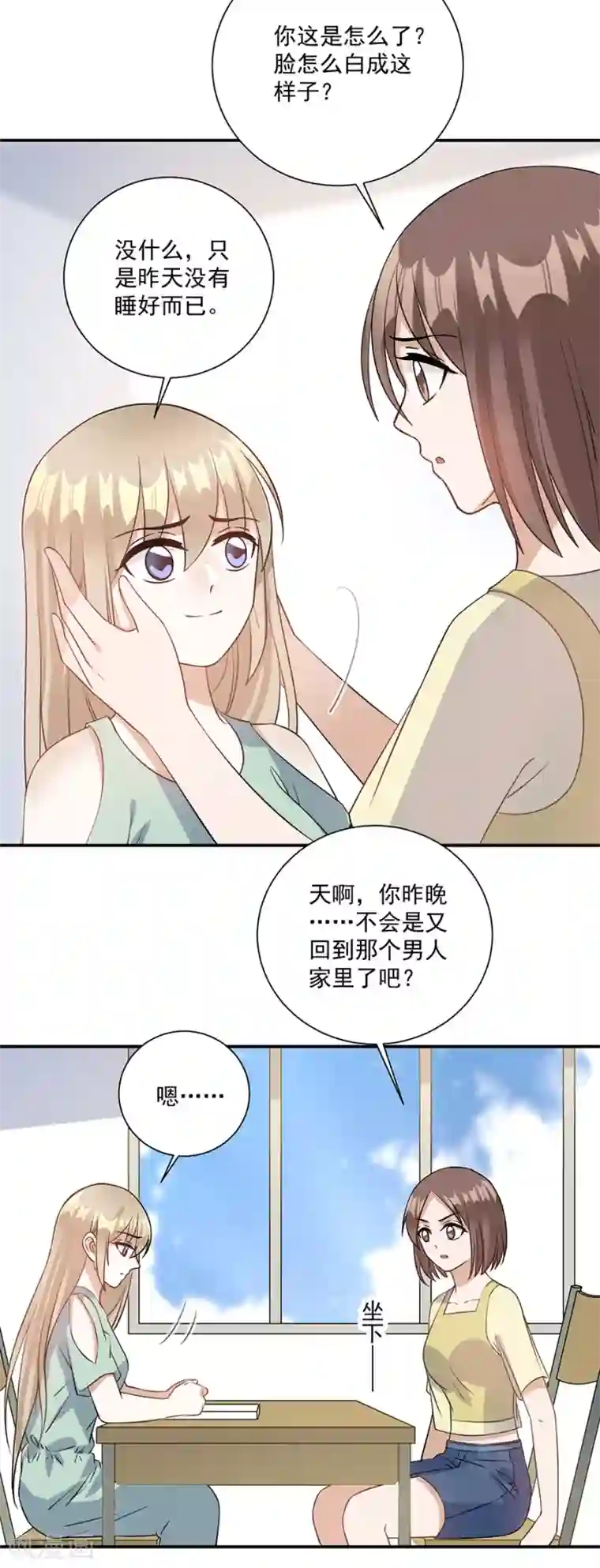 恶魔霸爱第70话 你已经怀孕两个月了