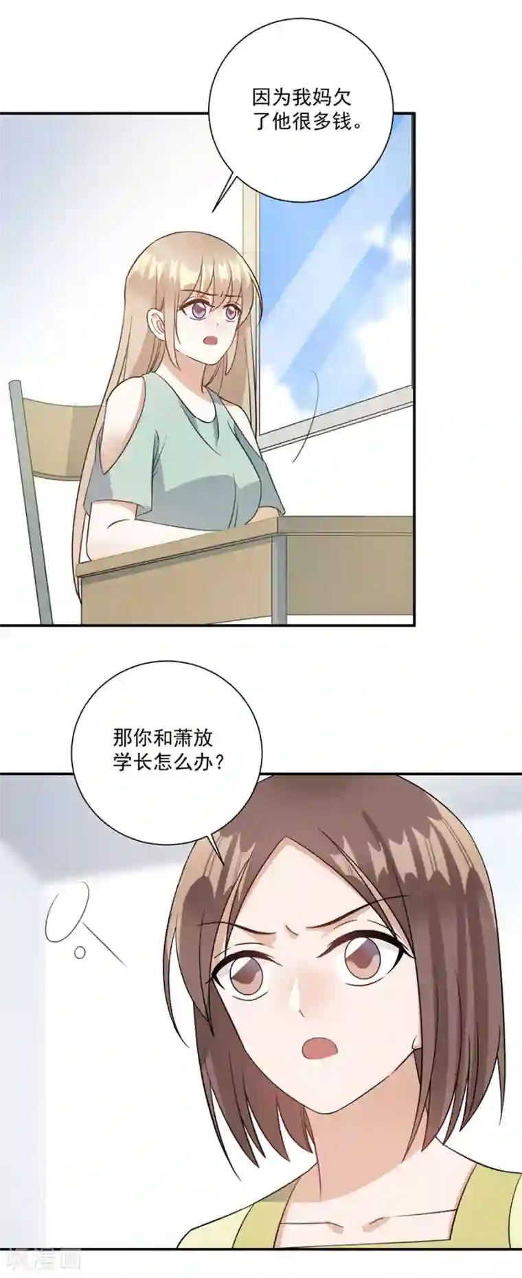 恶魔霸爱第70话 你已经怀孕两个月了