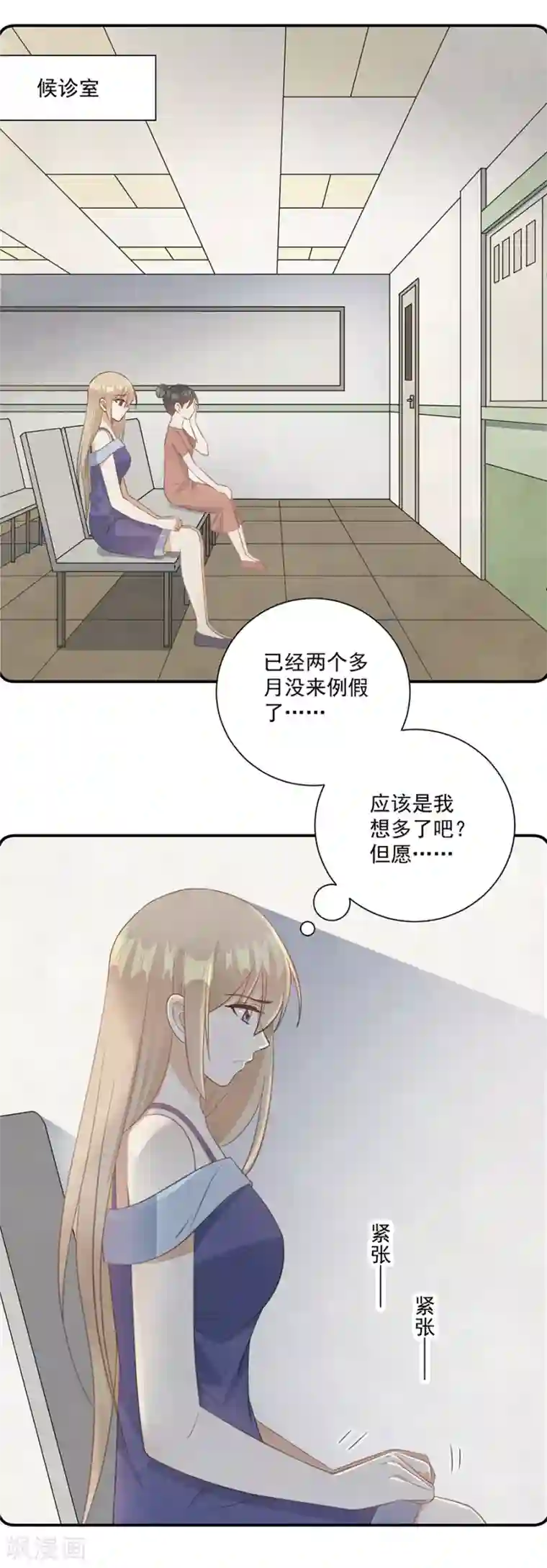 恶魔霸爱第70话 你已经怀孕两个月了