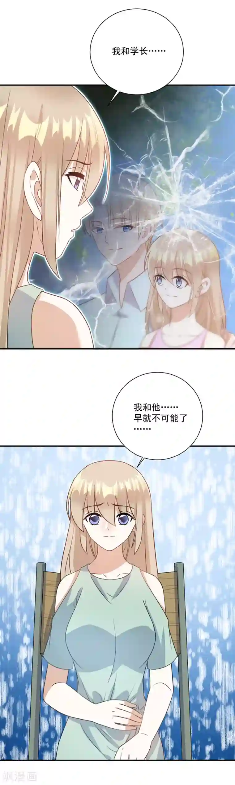 恶魔霸爱第70话 你已经怀孕两个月了