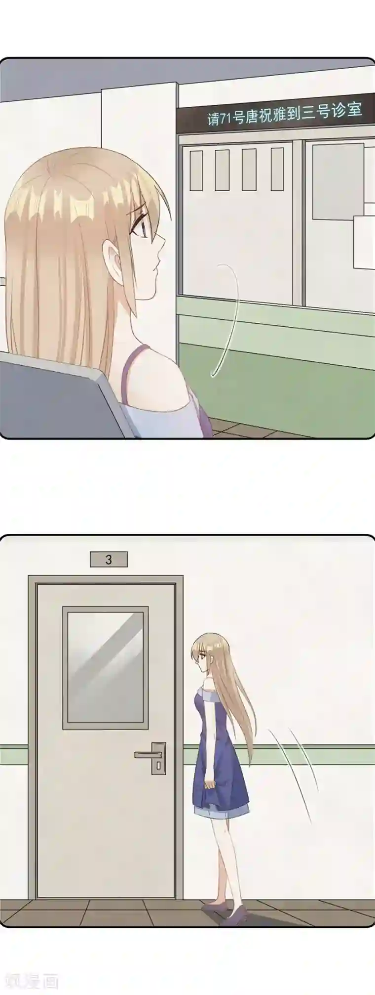 恶魔霸爱第70话 你已经怀孕两个月了