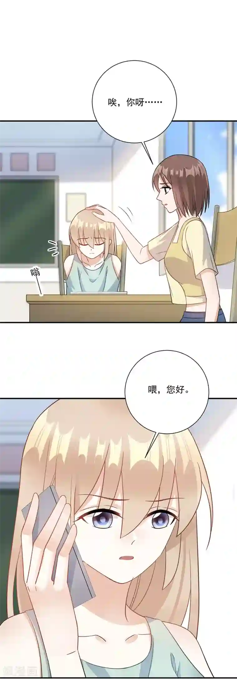 恶魔霸爱第71话 姐，我来了