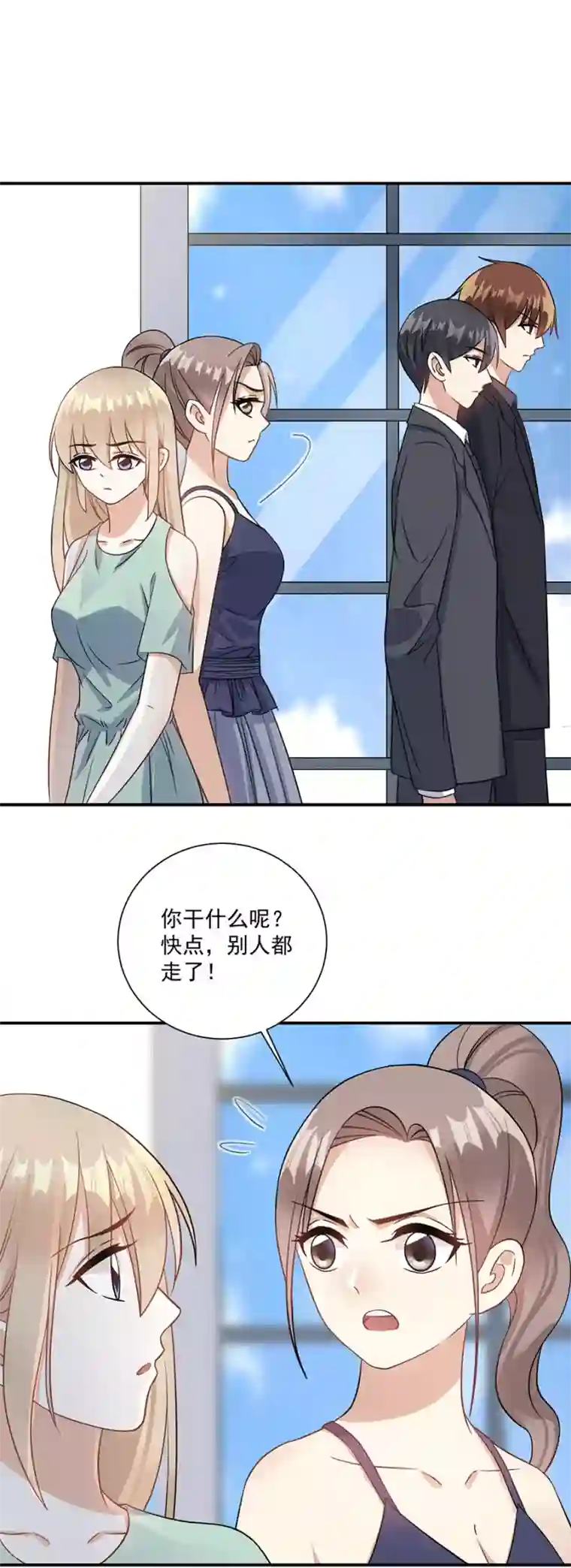 恶魔霸爱第71话 姐，我来了