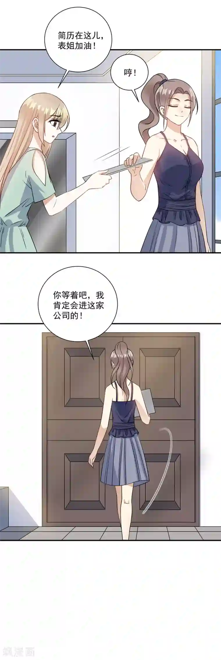 恶魔霸爱第71话 姐，我来了