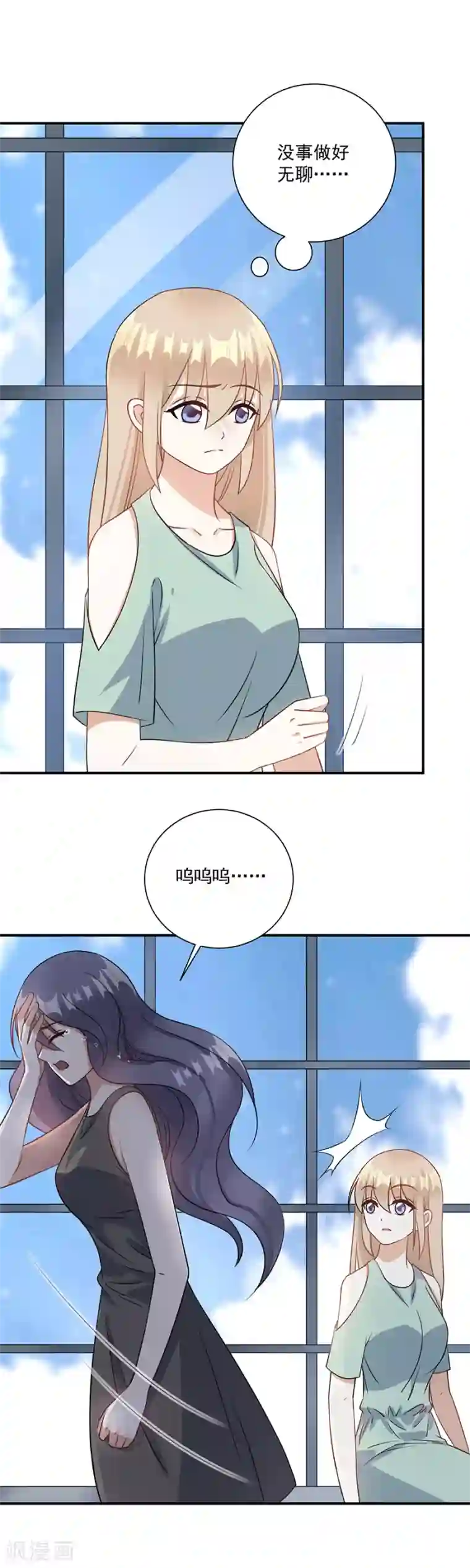 恶魔霸爱第71话 姐，我来了