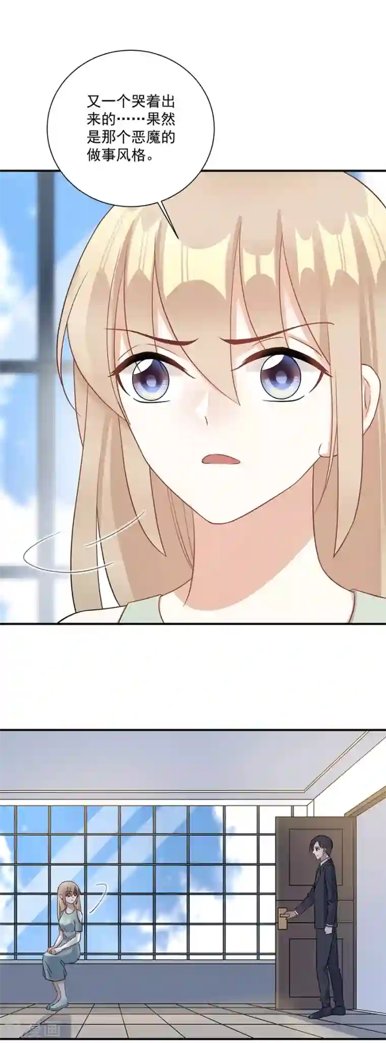 恶魔霸爱第71话 姐，我来了