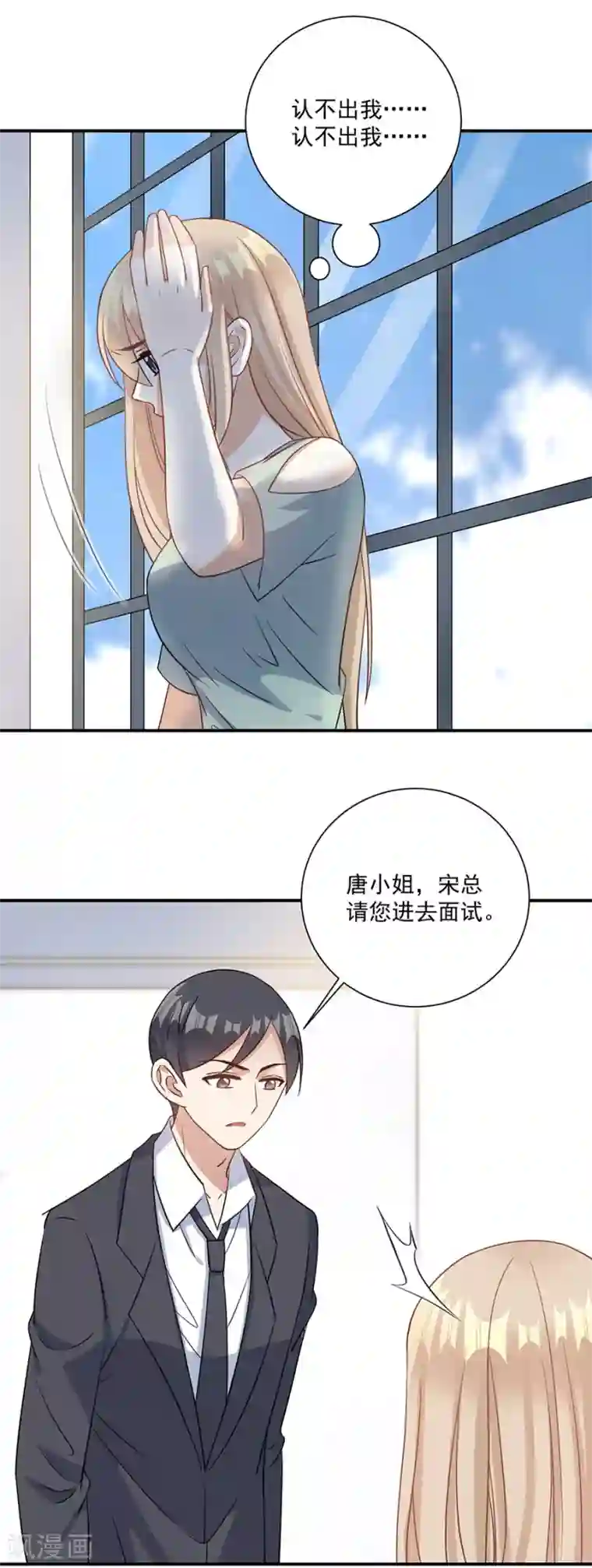 恶魔霸爱第71话 姐，我来了