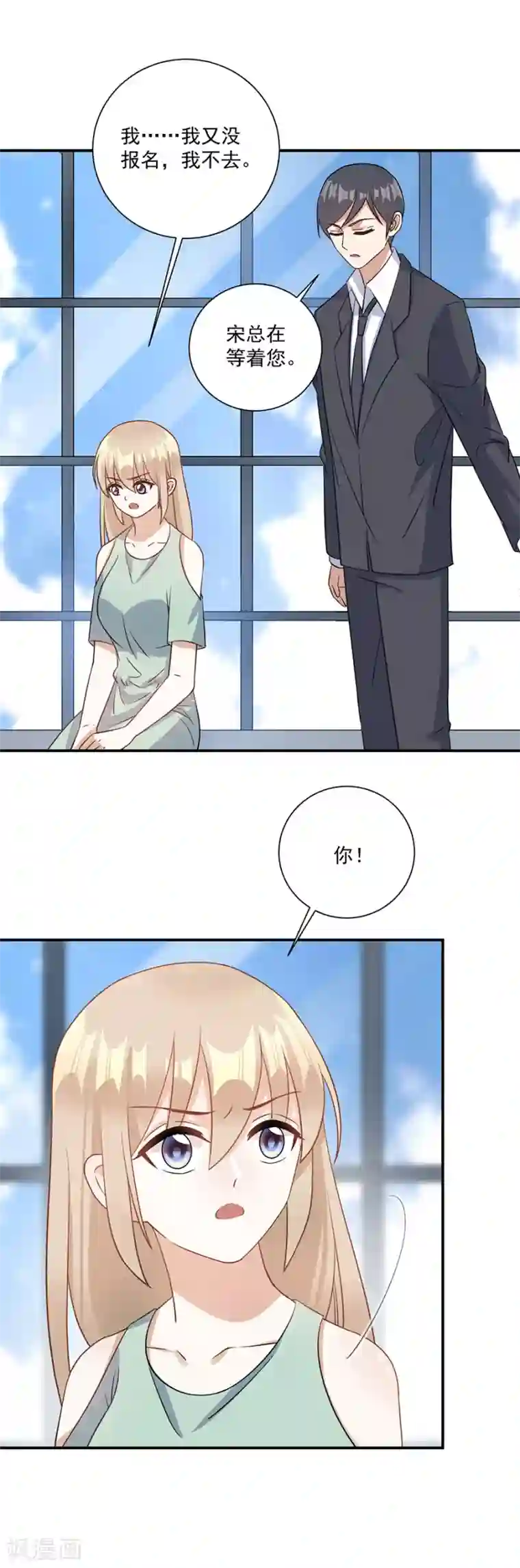 恶魔霸爱第71话 姐，我来了