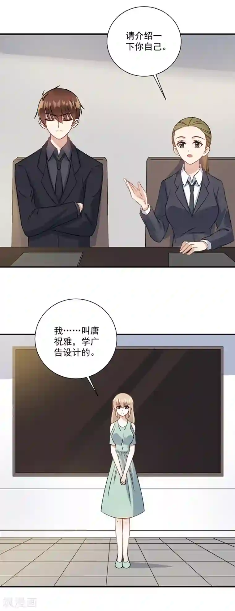 恶魔霸爱第71话 姐，我来了