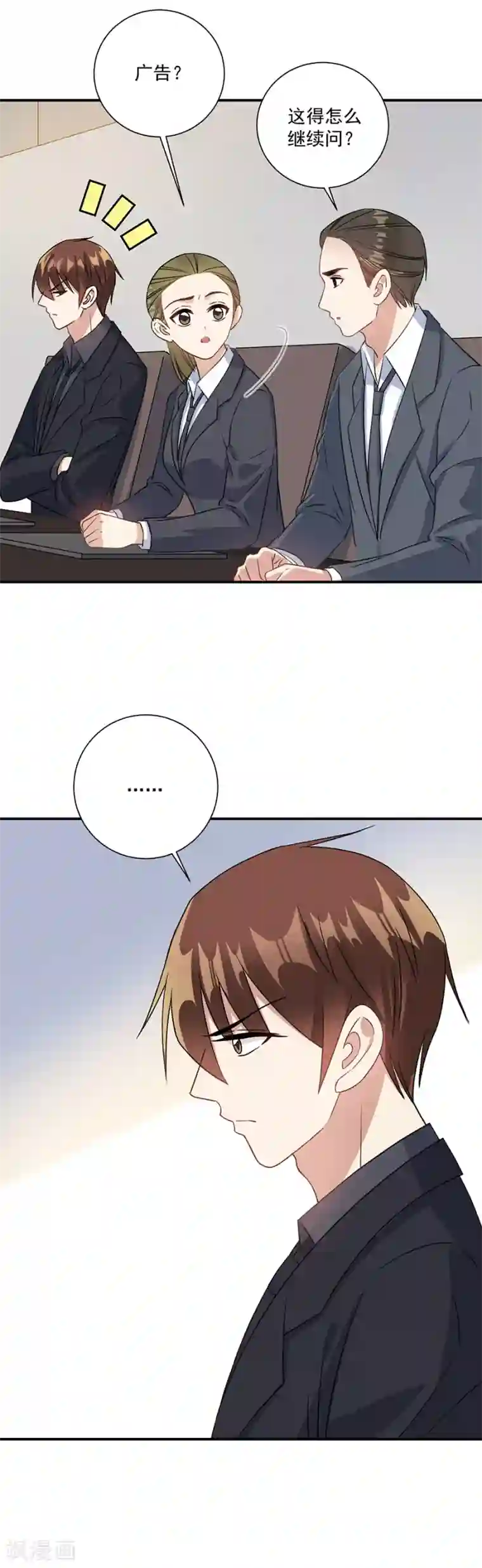 恶魔霸爱第71话 姐，我来了