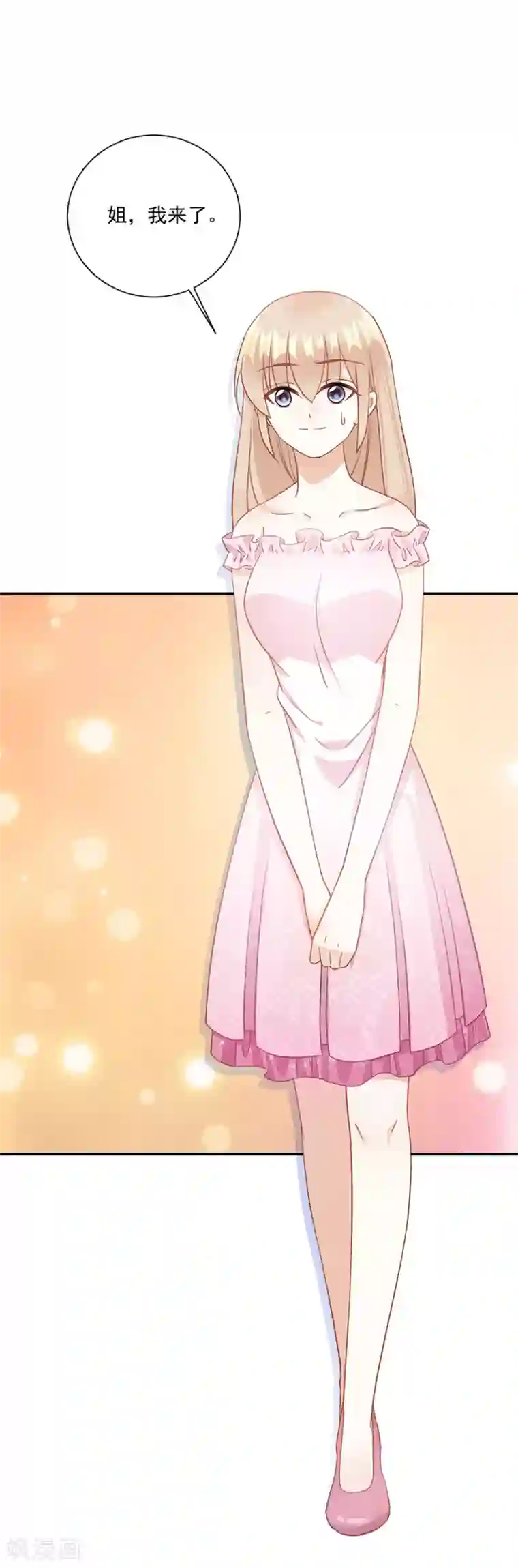 恶魔霸爱第71话 姐，我来了