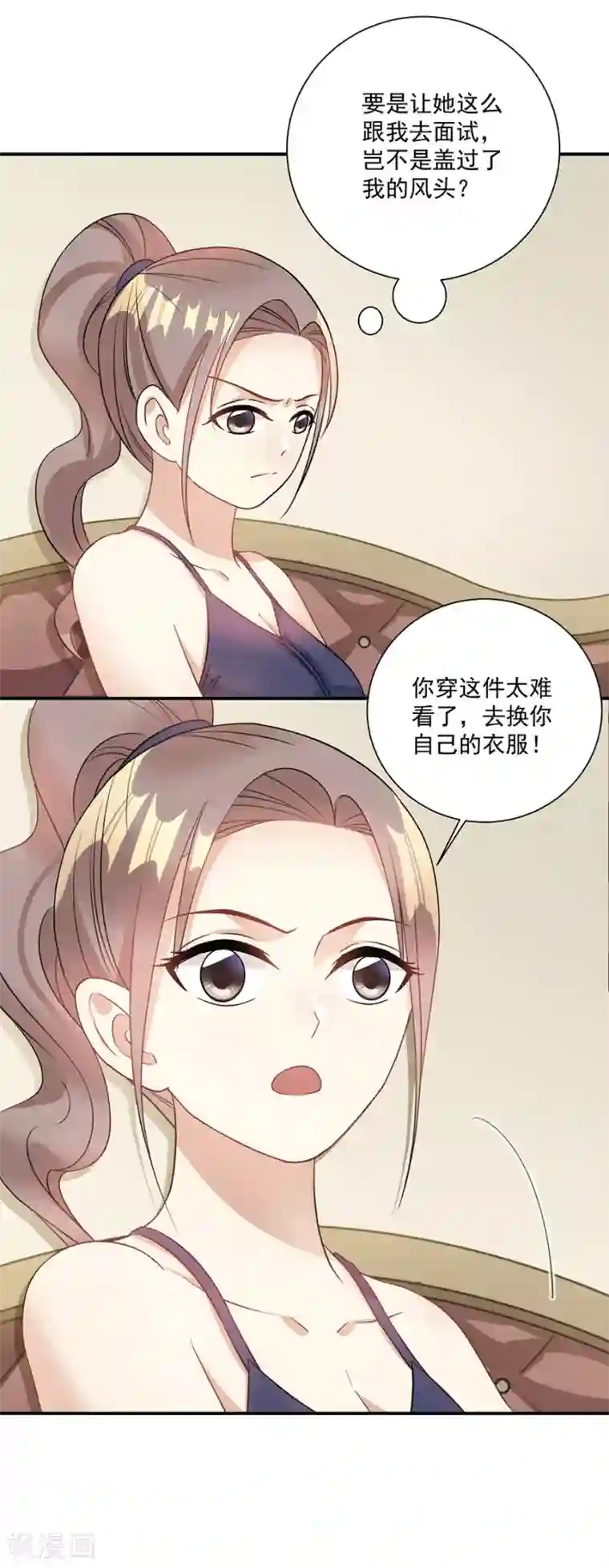 恶魔霸爱第71话 姐，我来了