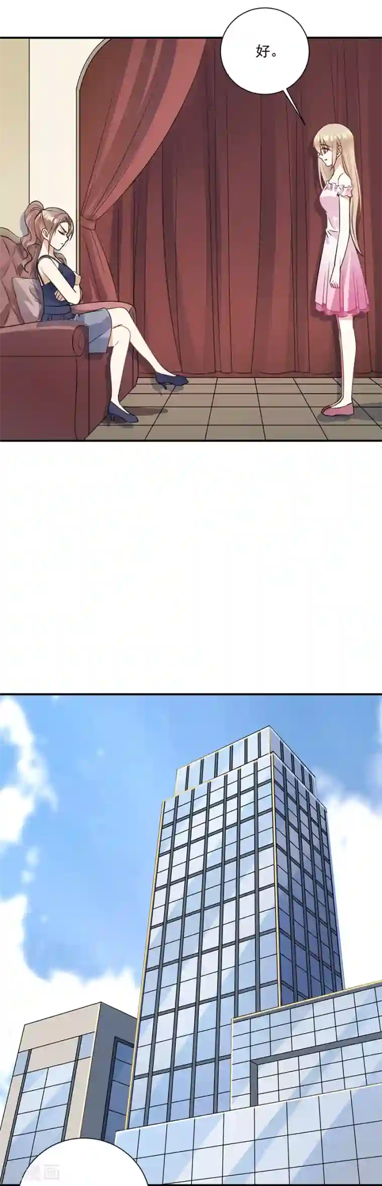 恶魔霸爱第71话 姐，我来了