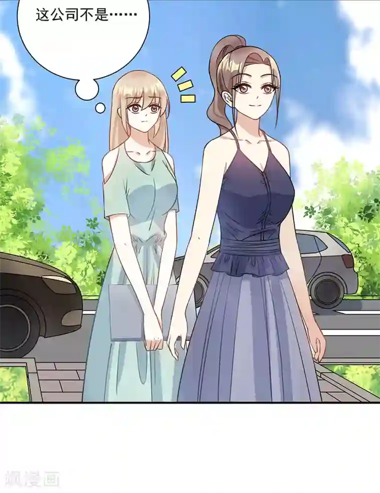 恶魔霸爱第71话 姐，我来了