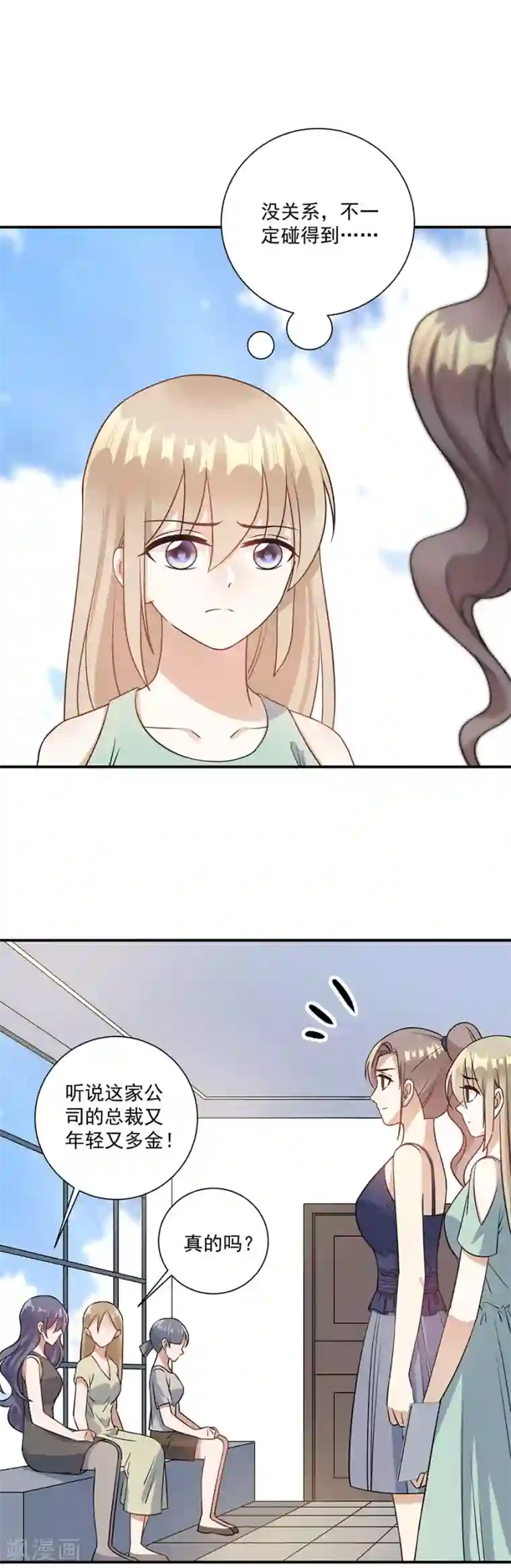 恶魔霸爱第71话 姐，我来了