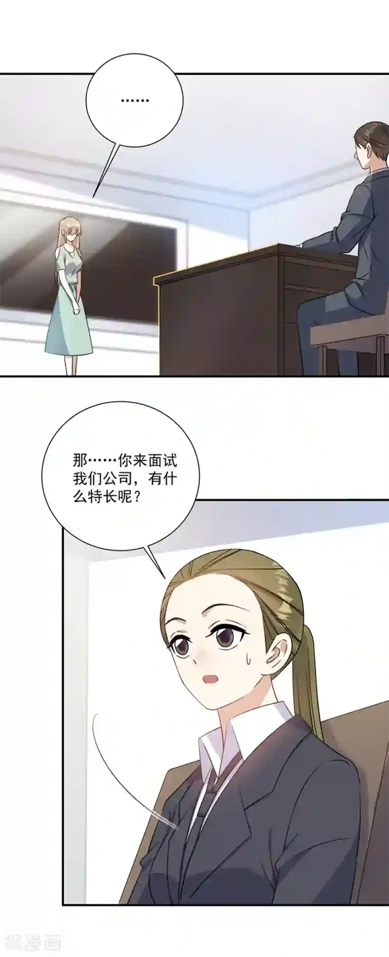 恶魔霸爱第72话 不想做就是不想做