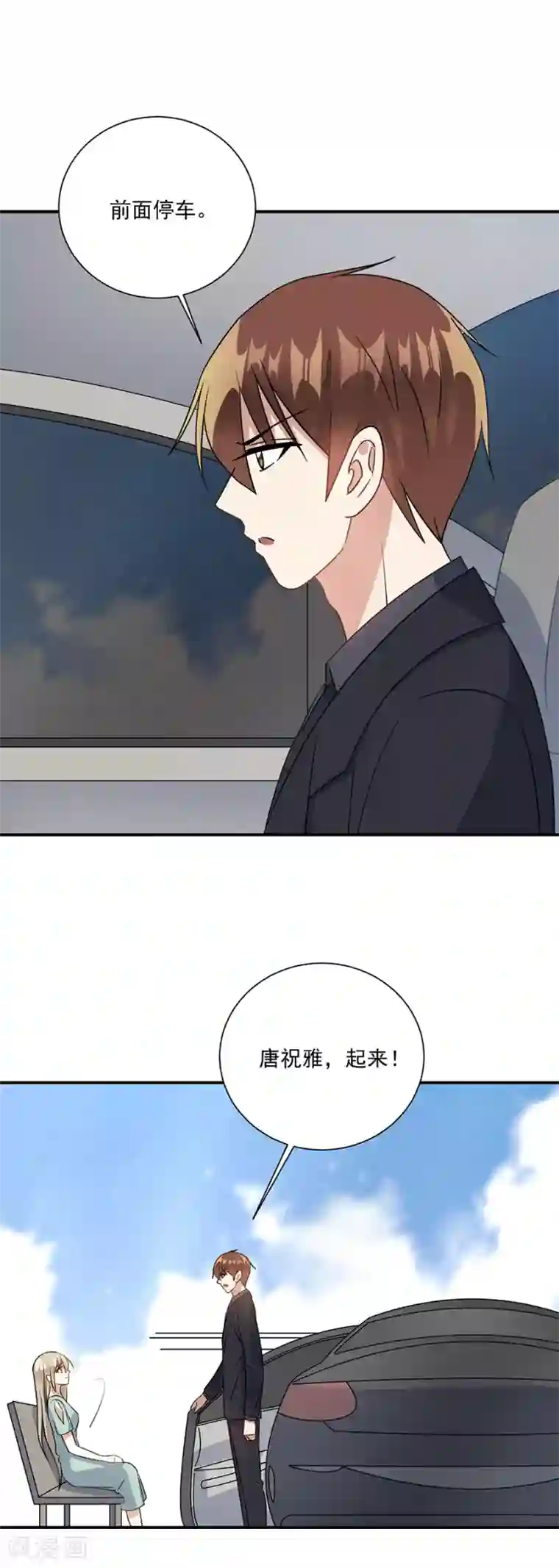 恶魔霸爱第72话 不想做就是不想做