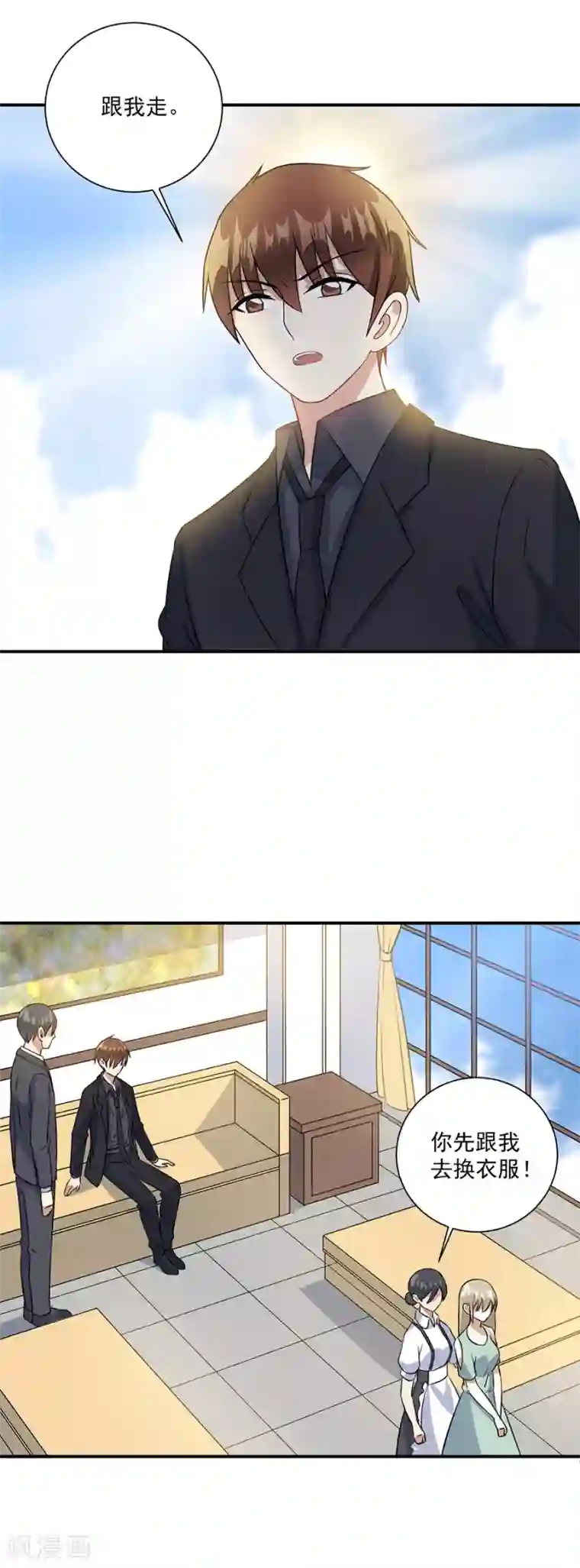 恶魔霸爱第72话 不想做就是不想做