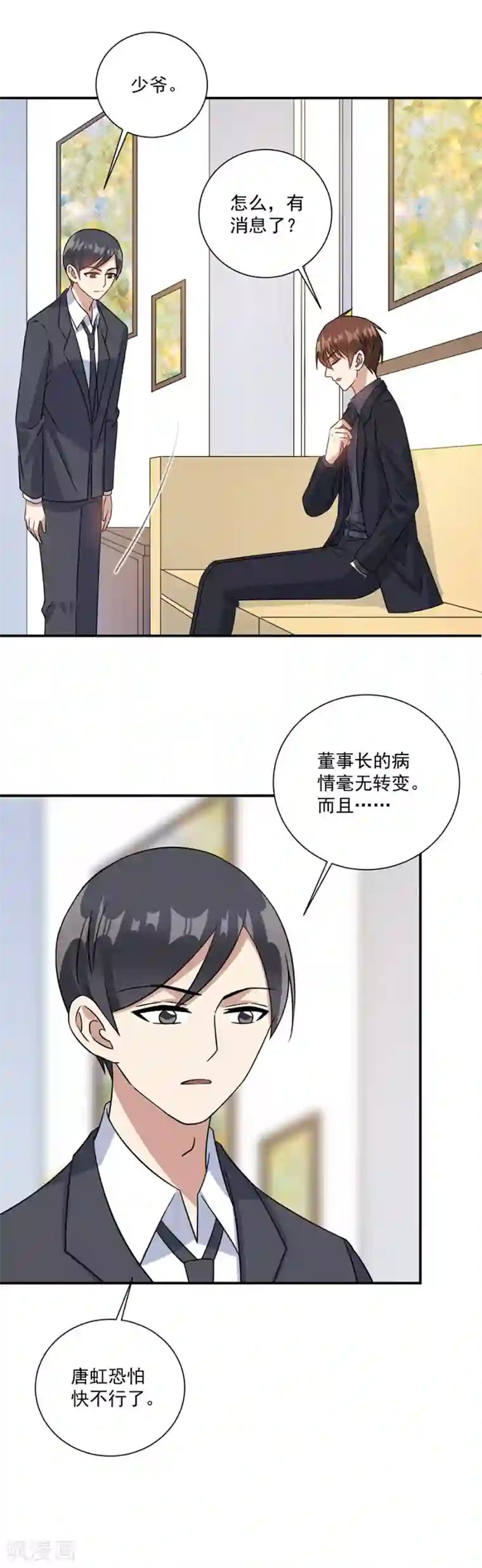 恶魔霸爱第72话 不想做就是不想做