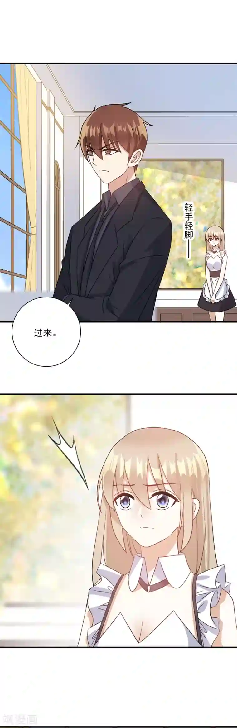 恶魔霸爱第72话 不想做就是不想做