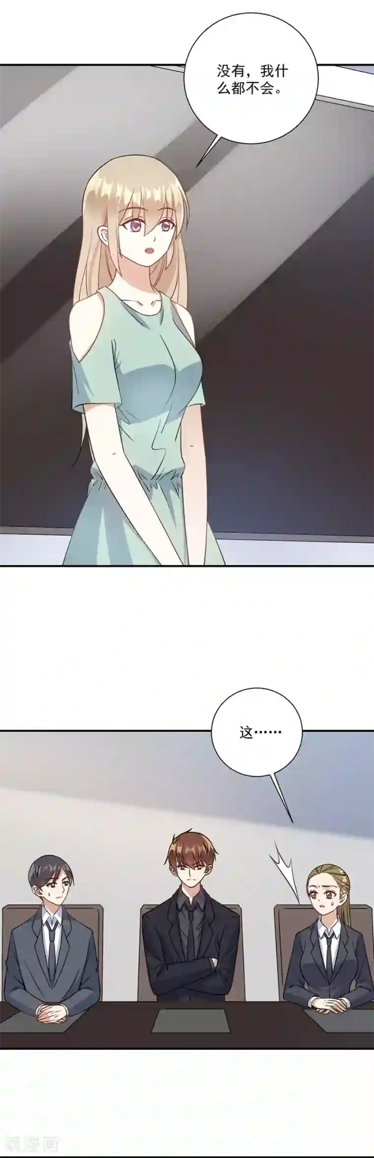 恶魔霸爱第72话 不想做就是不想做