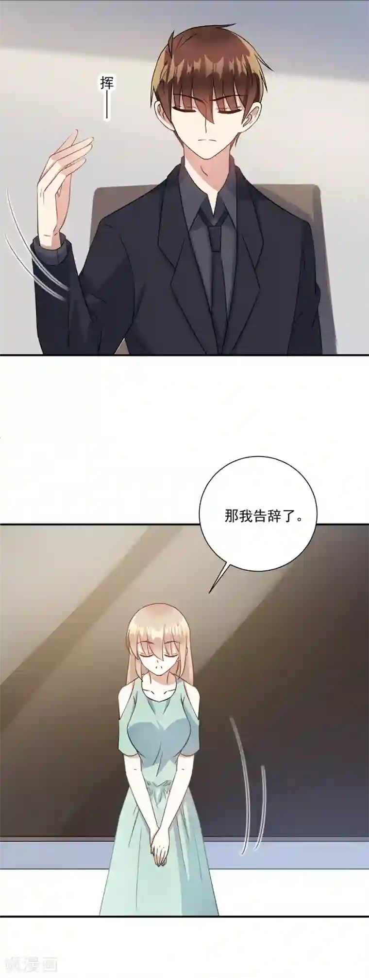 恶魔霸爱第72话 不想做就是不想做