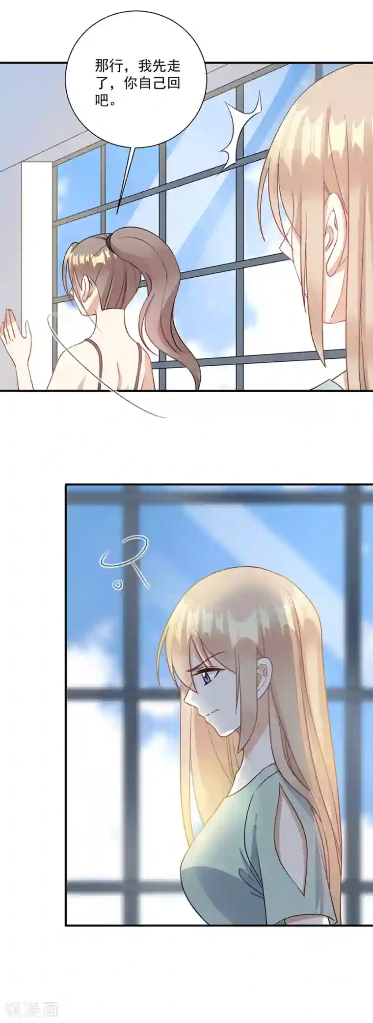 恶魔霸爱第72话 不想做就是不想做