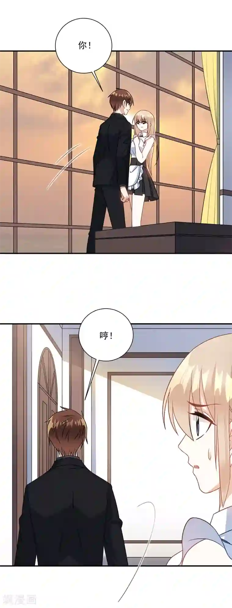 恶魔霸爱第73话 你该不会是