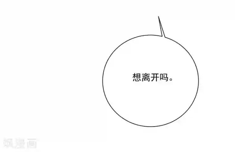 恶魔霸爱第73话 你该不会是